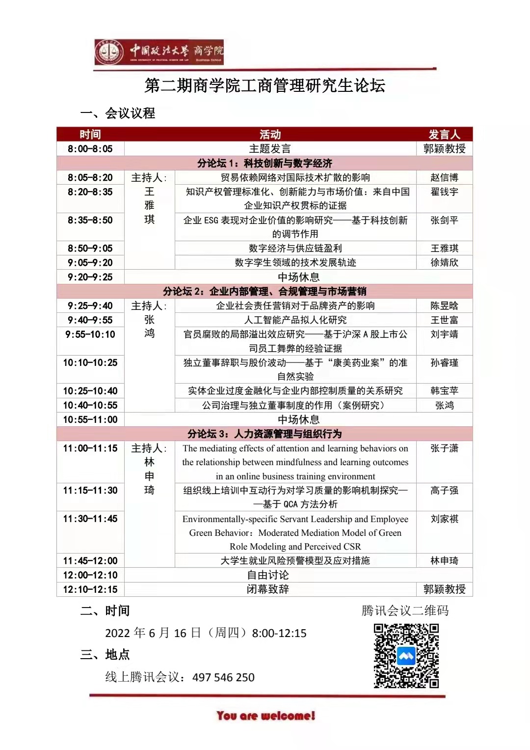第二期av在线
工商管理研究生论坛