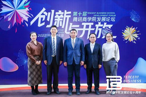 av在线参加第十届腾讯av在线
发展论坛并获两项殊荣