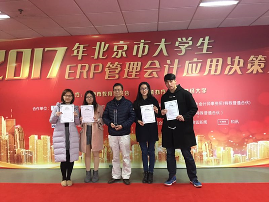 祝贺av在线
梁建桥老师指导学生荣获2017年北京市大学生ERP管理会计应用决策大赛二等奖
