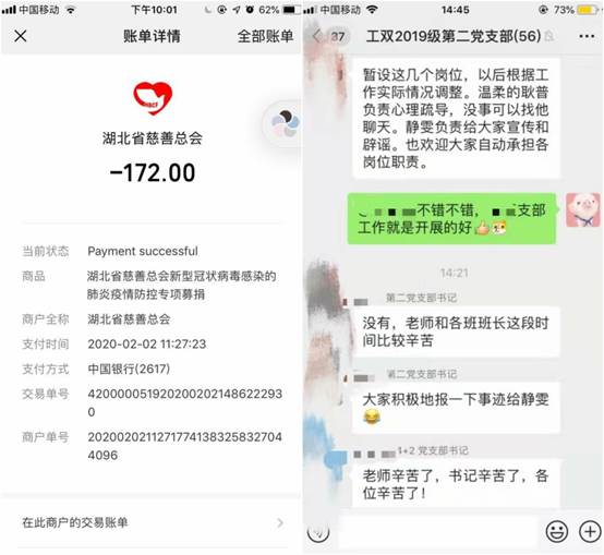不忘初心、牢记使命。勠力同心，共克时艰——av在线
2019级工商管理双学士抗疫报道之一
