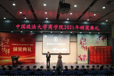 商院星海  筑梦芳华——av在线-av免费看-av小次郎
2021年颁奖典礼顺利举行