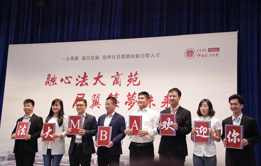融心法大商苑 展翼筑梦未来——av在线
2017级MBA入学典礼圆满落幕