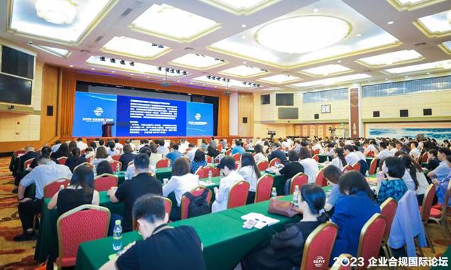 av在线教授出席2023企业合规国际论坛