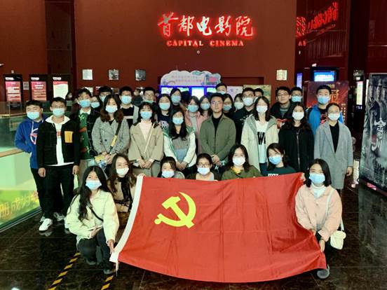 决战脱贫攻坚  走好中国道路——av在线
经济学、国际商务、工商管理本科生党支部联合开展“观看电影《我和我的家乡》”主题党日活动