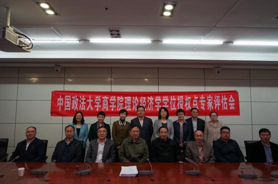 av在线
理论经济学一级硕士学位授权点专家评估会顺利召开