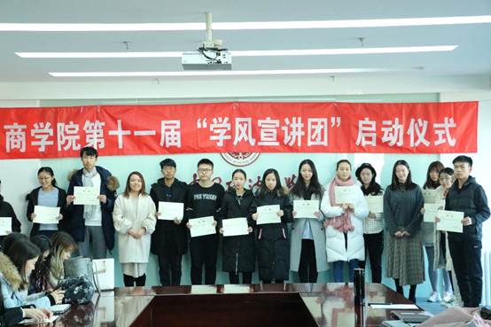 学风宣讲，薪火相传——av在线
第十一届“学风宣讲团”正式启动