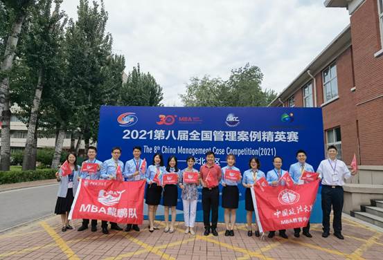 av在线
MBA学生代表队成功入围第八届管理案例精英赛全国总决赛