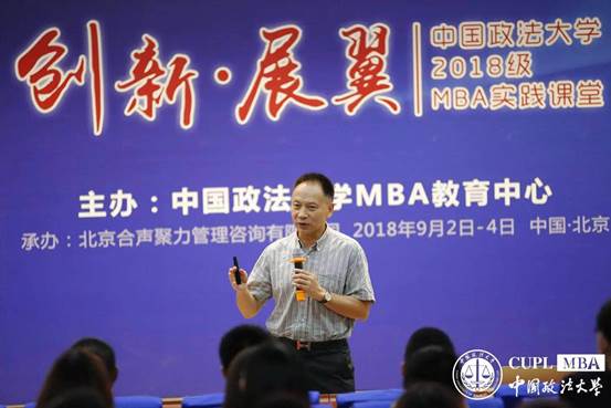创新·展翼（一）：探索体育魅力  赋能未来人生——av在线
2018级MBA实践课堂第一课盛大开讲