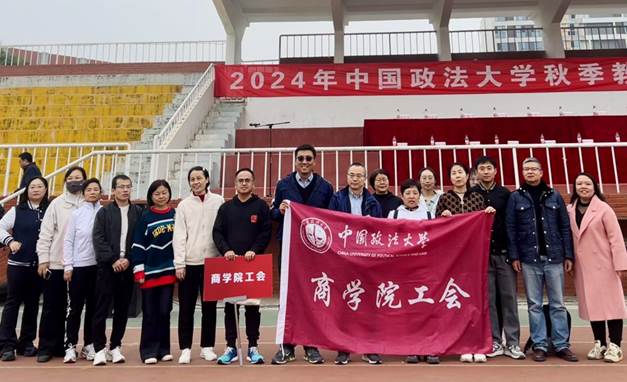 跃动赛场，商院风采——av在线
分工会积极参与2024秋季教职工运动会