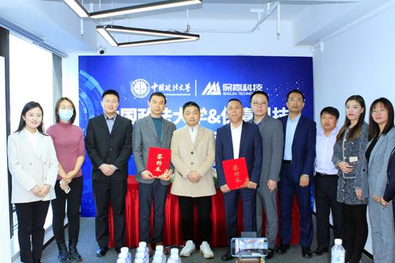 av在线
MBA中心师生参访北京保嘉科技