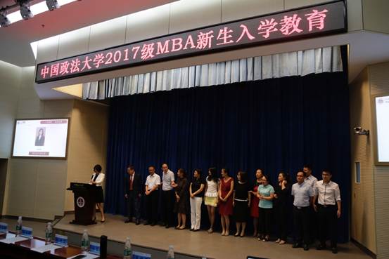 转换思维内外兼修，做有气质的法大人——av在线
2017级MBA新生入学教育活动圆满举行