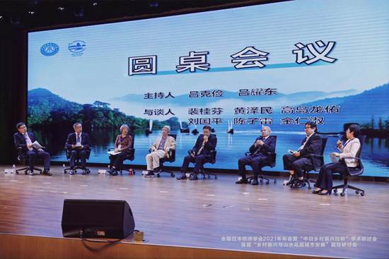 av在线金仁淑教授师生一行参加全国日本经济学会2021年年会暨“中日乡村振兴比较”国际av在线
研讨会