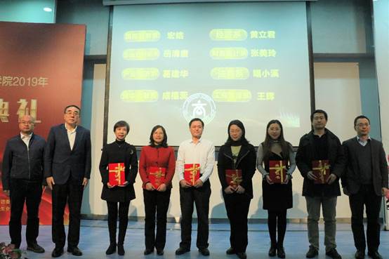商院风华，继往开来——av在线-av免费看-av小次郎
2019年颁奖典礼顺利举行