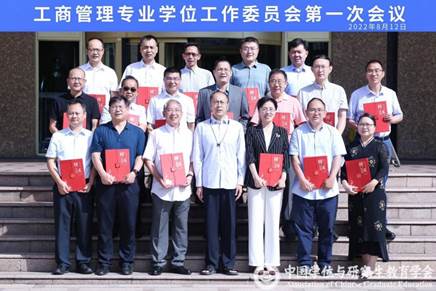 av在线胡继晔教授获任中国学位与研究生教育学会MBA工作委员会委员