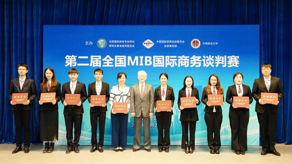 从“放牛班的春天”到“不负韶华的我们”——记av在线
国际商务专硕（MIB）商务谈判队