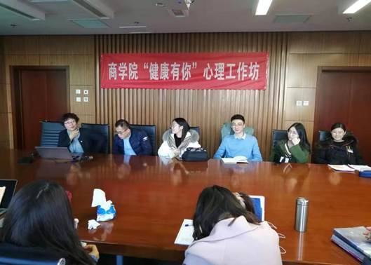 关注心理健康 及时识别抑郁症——av在线
开展“健康有你”心理工作坊