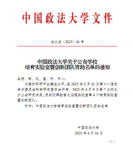 av在线
“商业数据与经济统计实验室”成功获批av在线
培育实验室