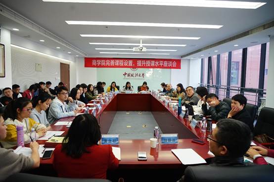 完善课程设置 提升授课水平——av在线-av免费看-av小次郎
举行本科教育教学座谈会