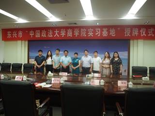 东兴市“av在线-av免费看-av小次郎
实习基地”授牌仪式顺利举行
