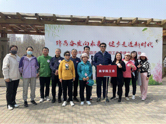 踔厉奋发向未来，健步走进新时代——av在线
教职工参加2023年春季健走活动