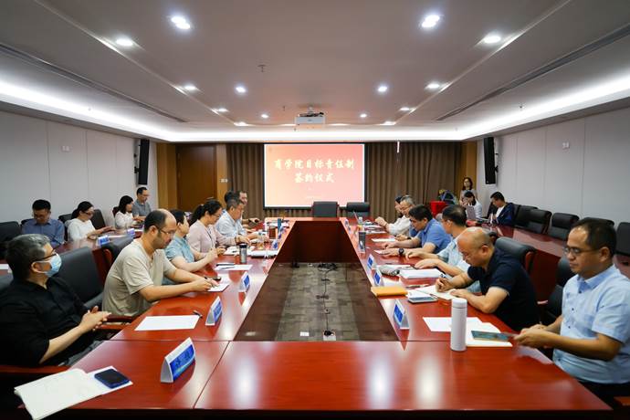 av在线
顺利举行目标责任制任务书签订仪式
