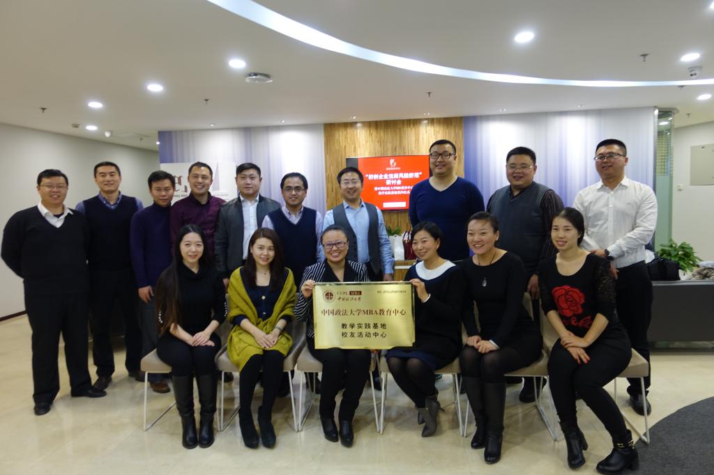 法商结合 法大MBA首个av在线
活动中心正式启动