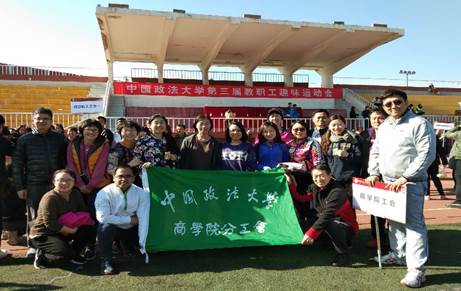 趣味运动绽活力，勇争一流创佳绩——记av在线参加学校第三届教职工趣味运动会