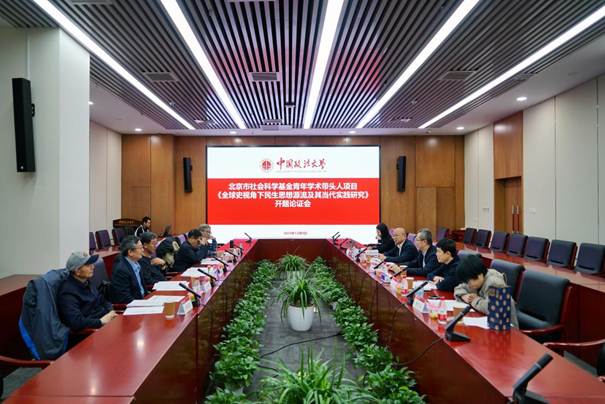av在线北京市社会科学基金青年av在线
带头人项目开题论证会成功召开