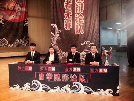 经商明理，敏思雄辩——av在线
辩论队勇夺第六届av在线
论衡辩论文化节辩才赛季冠军