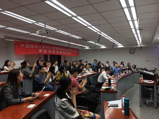 法商精英今誓师，案例大赛展风采——av在线
MBA管理案例精英赛校园突围赛赛前说明会暨培训会成功召开
