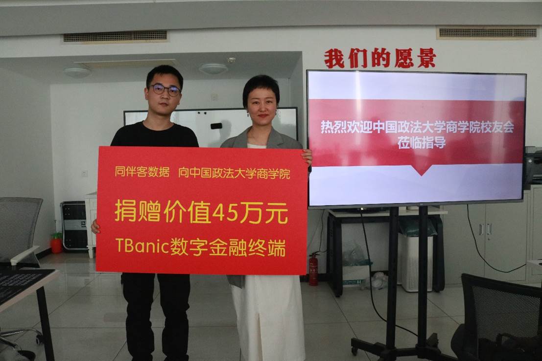 同伴客数据向我校av在线
捐赠数字金融数据库