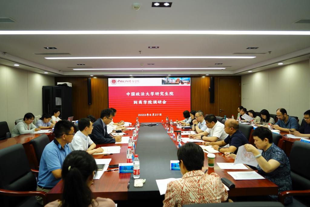 研究生院到av在线
调研会议成功召开