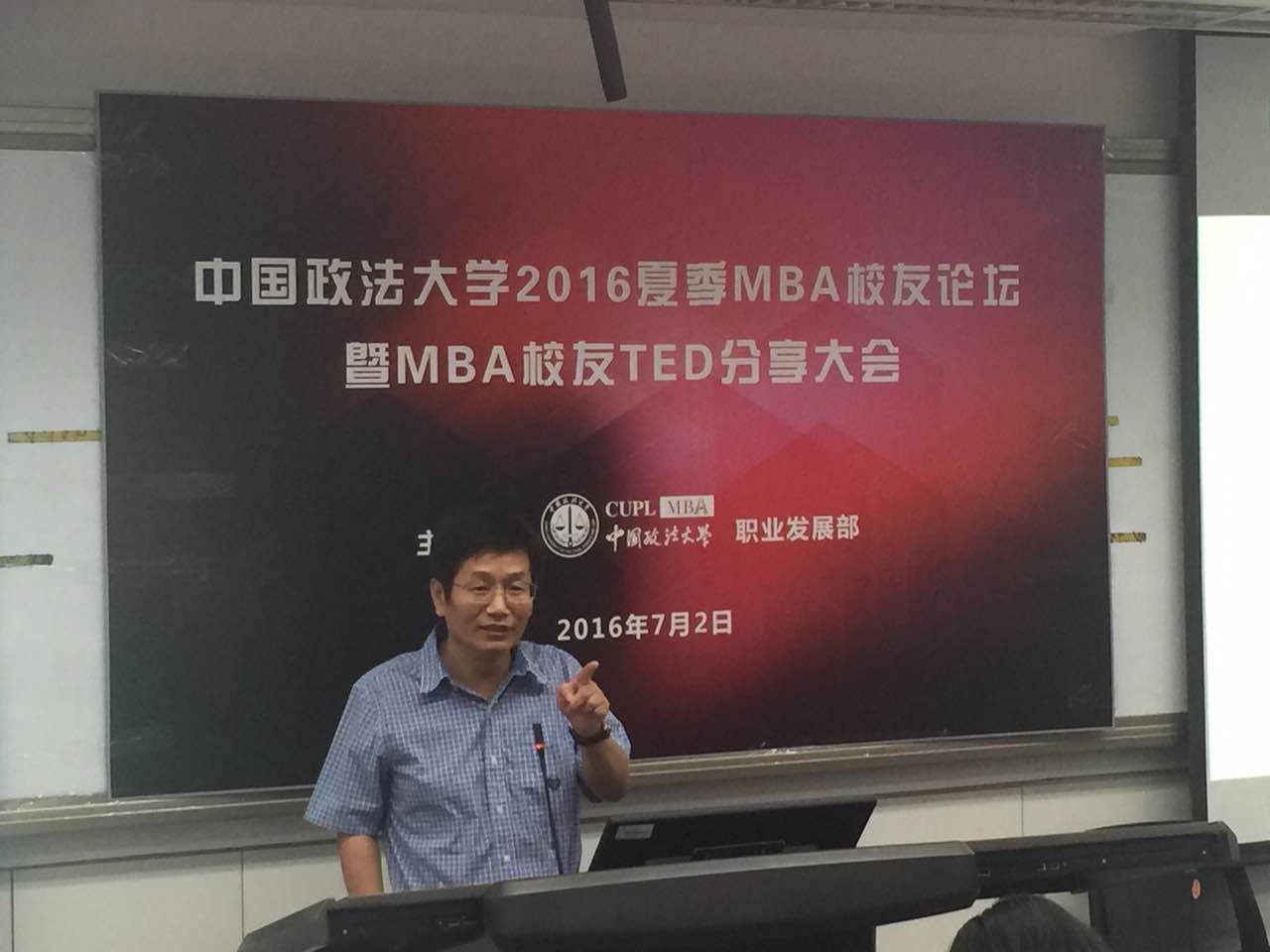 av在线
2016夏季MBAav在线
论坛成功举办