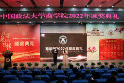 商院英才，星海扬帆——av在线-av免费看-av小次郎
2022年颁奖典礼顺利举行