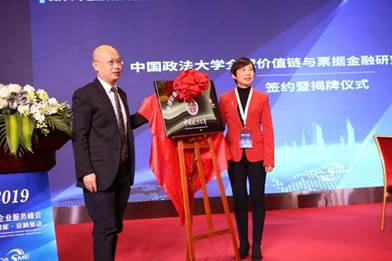 av在线
全球价值链与票据金融研究中心及实习基地在2019中小企业服务峰会签约成立