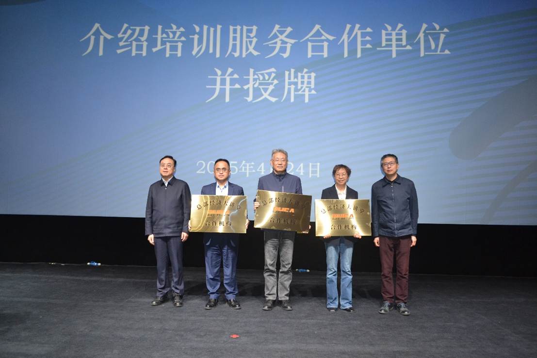 av在线
深化产教融合 成为“总部经济大讲堂”官方合作机构