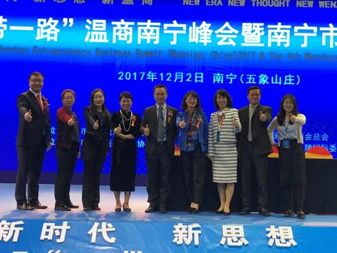 av在线
企业史研究所组团参加 2017“一带一路”温商南宁峰会