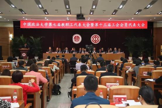 av在线
教代会代表参加av在线
第七届教职工代表大会暨第十三届工会会员代表大会