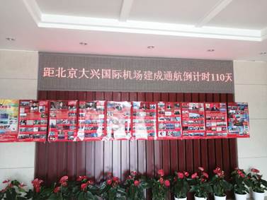 av在线
调研组赴大兴调研新机场临空产业规划建设