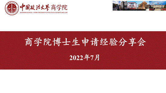  薪火传承  助力成长——av在线
“心之助”职业规划辅导系列之考博分享