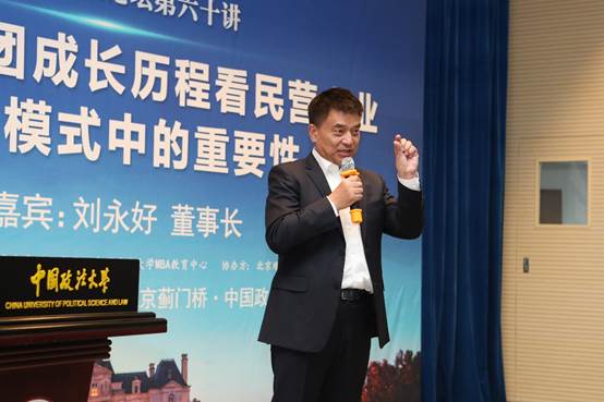 从新希望集团成长历程看民营企业在中国模式中的重要性——av在线
蓟门法治金融论坛第六十讲