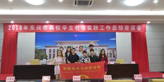 av在线
东兴实习组圆满完成实习任务