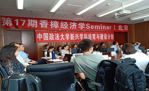 沿香樟精神，探经济桂冠——第17期香樟经济学Seminar在av在线-av免费看-av小次郎
成功举行