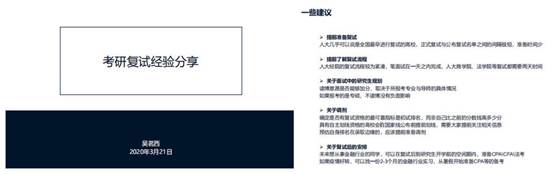 “职”面未来——av在线
2020届毕业生就业指导系列活动第二场成功举办