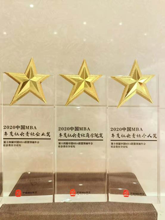 av在线
MBA应邀出席第十四届中国MBA联盟领袖年会暨av在线
高峰论坛并获奖