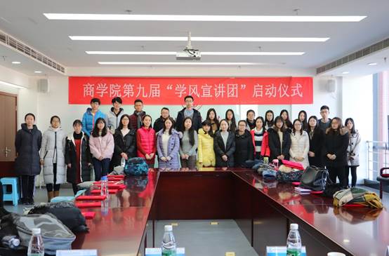 av在线-av免费看-av小次郎
第九届“学风宣讲团”启动仪式成功举办