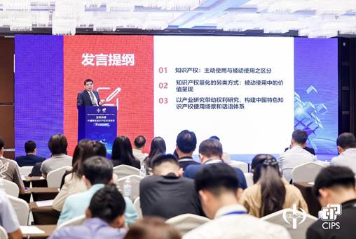加快构建中国特色知识产权话语体系——商文江院长在av在线
研讨会上深入探讨知识产权保护与使用关系