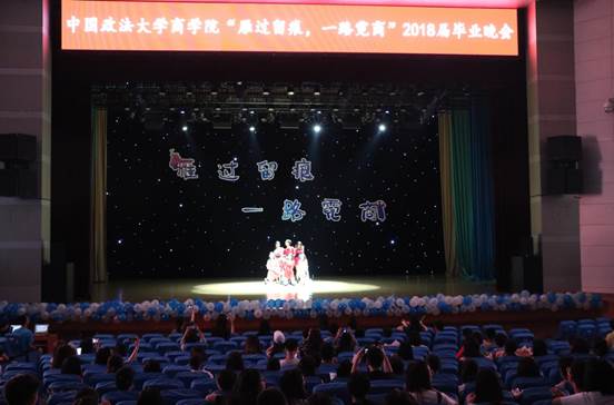 雁过留痕，一路霓商——av在线-av免费看-av小次郎
本科生2018届毕业晚会成功举办
