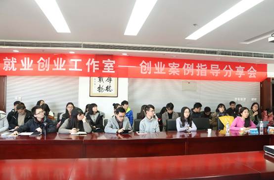av在线
就业创业工作室之创业案例指导分享会成功举办