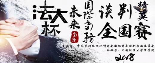 继往开来，铸造国际商务谈判人才新高地——记av在线
2018年度国际商务谈判系列宣传活动